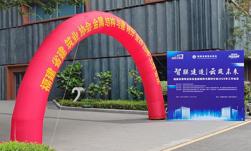 首秀八闽，智造出圈｜勤工龙卷风无卡盘激光切割机亮相福建钢结构行业年会